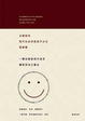 Cover of 另類哲學
