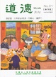 Cover of 道德月刊-創刊號