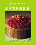 法國糕點基礎篇II