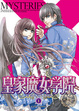 Cover of 皇家魔女學院1