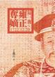 Cover of 這一夜，雍正奪嫡