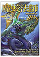 Cover of 死亡之門(4)