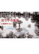 Cover of 從空中看地球
