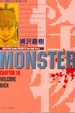 Cover of 怪物MONSTER 16