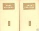 Cover of Anna Karenina