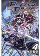 Cover of BLAZER DRIVE 徽章戰役 4