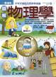 Cover of 圖解物理學