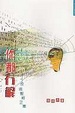 Cover of 你都冇解