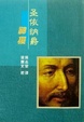 Cover of 神操