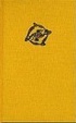 Cover of Cien años de soledad