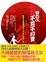 Cover of 東京OL不能不約會