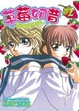 Cover of 草莓奶昔 Sweet 02