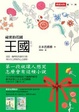 Cover of 王國vol.3