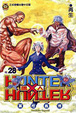 Cover of HUNTER x HUNTER 獵人 28