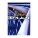 Cover of ボトルネック