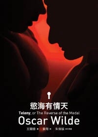 更多有關 慾海有情天 的事情