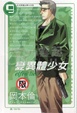 Cover of 變異體少女 9