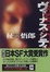 Cover of ヴィーナス・シティ