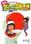 Cover of 昭和ちびっこ広告手帳