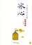 Image of 冰心儿童文学全集——散文卷二（美绘版）