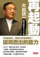 Cover of 再起動