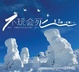 Cover of 不玩会死