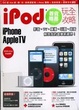 Cover of iPod玩全攻略+iTunes影音魔力