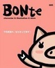 Cover of BONte 005