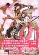 Cover of Tsubasa Reservoir Chronicle Deluxe Edition