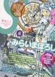 Cover of 季刊S no.20