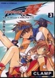 Cover of TSUBASA翼 3