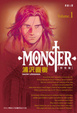 Cover of Monster(完全版)(Vol.1)