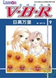 Cover of V．B．R 絲絨藍玫瑰 09