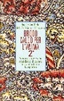 Cover of Brodo caldo per l'anima vol. 2