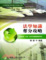 Cover of 法學知識奪分攻略