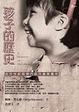 Cover of 孩子的歷史