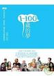 Cover of 1 ~ 100歲的夢