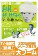 Cover of お札DEおりがみ2 公式「ターバン野口ファミリー」のつくりかた
