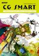 Cover of CG SMART 2電腦繪圖創作教學