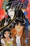 Cover of 金田一少年之事件簿(20)