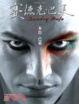 Cover of 本色‧巴萊
