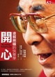 Cover of 開心