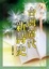 Cover of '台灣當代新詩史'