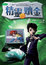 Cover of "精靈的贖金：阿特米斯奇幻歷險1"