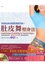 Cover of 形成性感S曲線的完美方案—肚皮舞塑身法+VCD