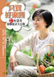 Cover of 只買好東西