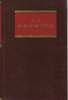 Cover of 活泉新約希臘文解經(卷七) 加拉太書 以弗所書 腓立比書 歌羅西書