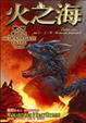 Cover of 死亡之門3
