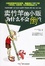 Cover of 卖竹竿的小贩为什么不会倒?