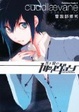 Cover of 黒き翼のカドルヴェイン